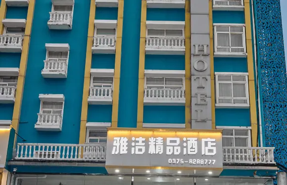 舞鋼雅潔精品酒店