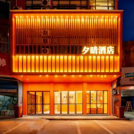 Jingdezhen Xiqing Hotel (Yuyao Jingxiang Branch)