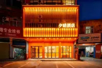 Jingdezhen Xiqing Hotel (Yuyao Jingxiang Branch) Hotels near Ancient Stage of Wuwang Temple