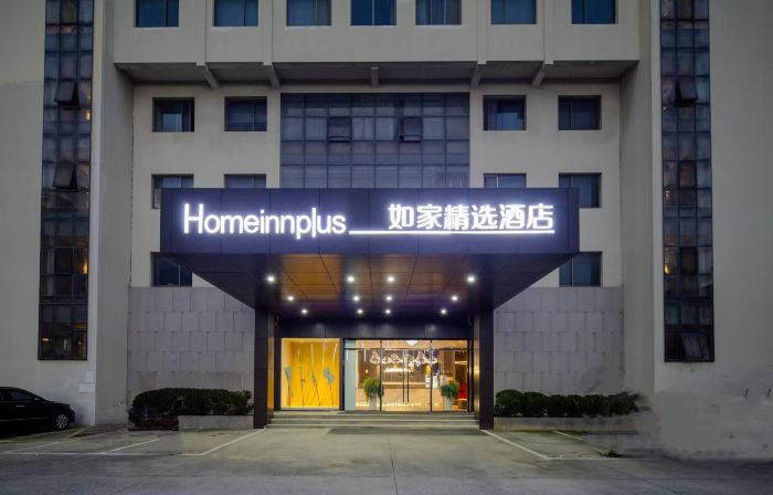 Homeinn Plus(Fucheng Avenue, Funing)