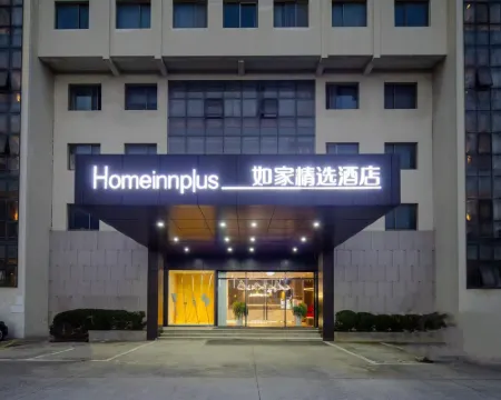 Homeinn Plus(Fucheng Avenue, Funing) فنادق في فونينغ