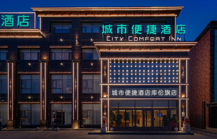 City Comfort Inn Hotel (Hure Banner)