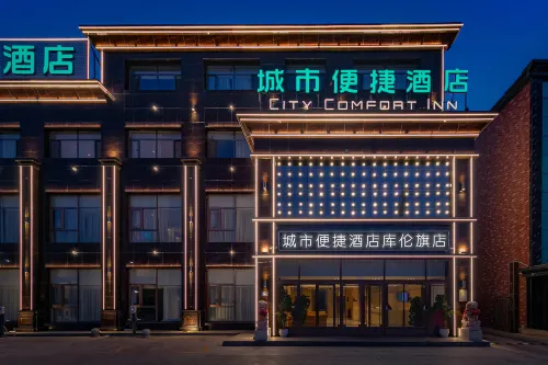 City Comfort Inn Hotel (Hure Banner) - parkir