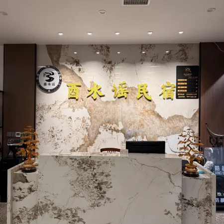 Youshuiyao Homestay (Border City Chatong Scenic Area)