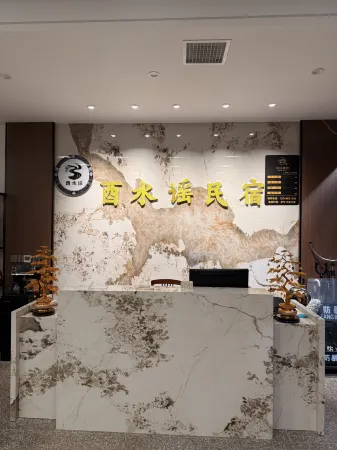 Youshuiyao Homestay (Border City Chatong Scenic Area)