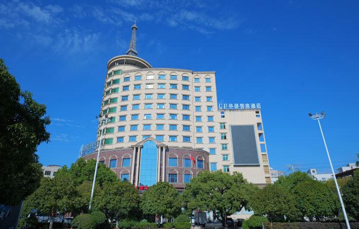Home Inn UP Huayi Smart Travel Hotel (Zhuzhou Chaling Yandi Avenue Branch)