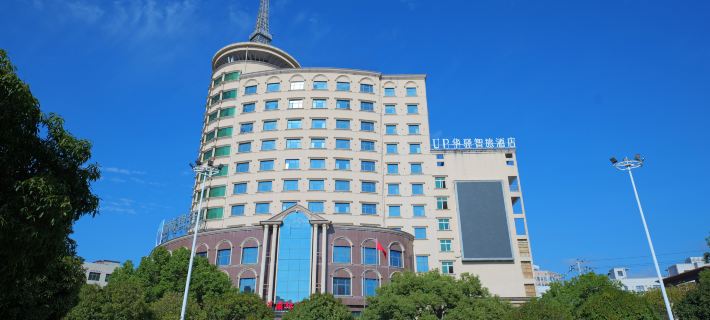 Home Inn UP Huayi Smart Travel Hotel (Zhuzhou Chaling Yandi Avenue Branch) Hoteles en Condado de Chaling