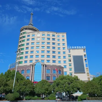 Home Inn UP Huayi Smart Travel Hotel (Zhuzhou Chaling Yandi Avenue Branch) Отели в г. Чалин