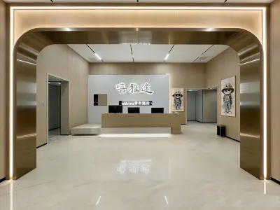 Heyatu Youth Hotel (Beijing Sanyuanqiao Branch) Hotels in 