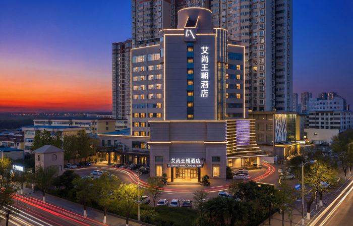 Aishang Dynasty Hotel (Shangqiu High-speed Railway Station Branch)