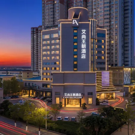 Aishang Dynasty Hotel (Shangqiu High-speed Railway Station Branch)