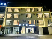 Yuanzhirun Light Luxury Smart Hotel (Jianchuan Ancient Town)