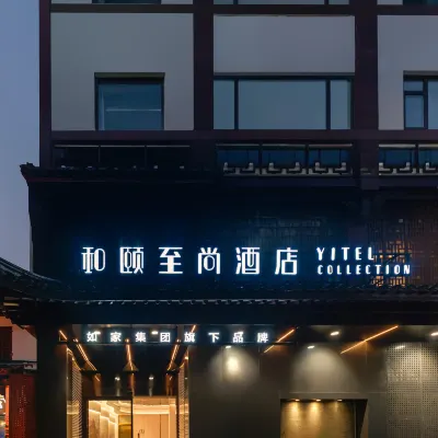 Yitel Collection(Nanjing Qinhuai RIver Branch) 대성사 주변 호텔