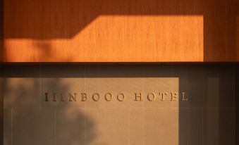 Yibo Hotel (Rui'an Bund Yunjiang Wharf)