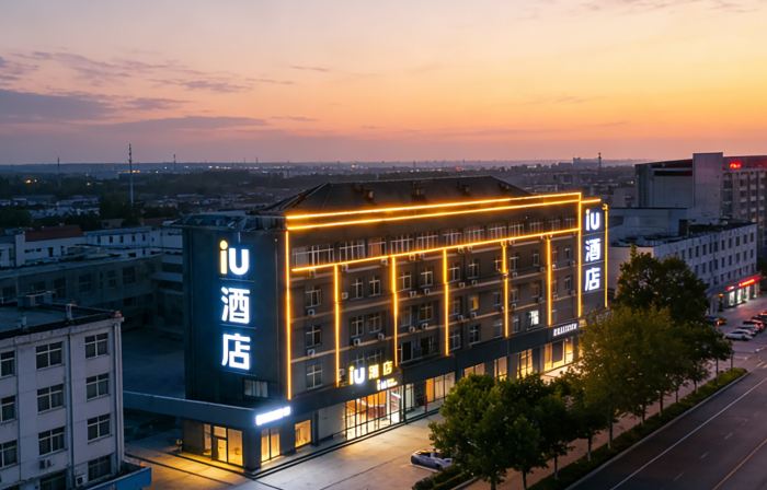 IU Hotel (Shandong Aviation College Binzhou Medical College Branch)