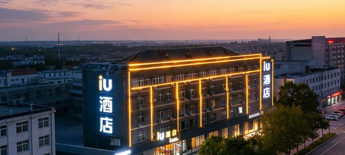 IU Hotel (Shandong Aviation College Binzhou Medical College Branch) Hotels in Binzhou