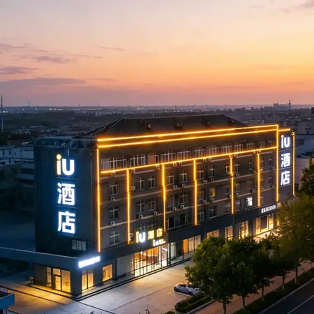 IU Hotel (Shandong Aviation College Binzhou Medical College Branch)