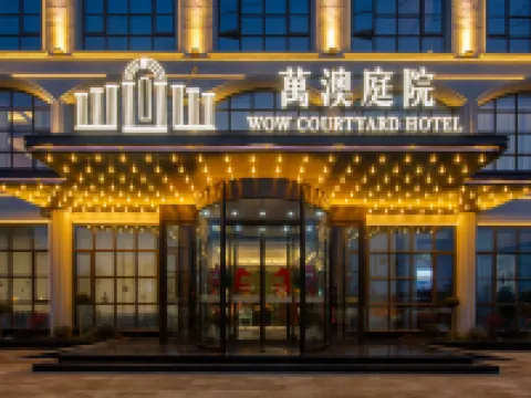 Wan'ao Courtyard Hotel Hotels in Yucheng