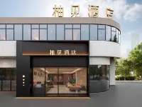 Jiujiang·Gongqing City | Meet Pomelo Hotel (Gongqing City High-Speed Rail Station Branch) Hotels near Jiuxianling Forest Park