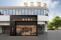 Jiujiang·Gongqing City | Meet Pomelo Hotel (Gongqing City High-Speed Rail Station Branch) - parcheggio