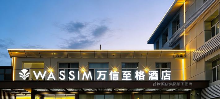Wan Xin Zhige Hotel (Datong Yongtai South Road Branch) Hotéis em Datong