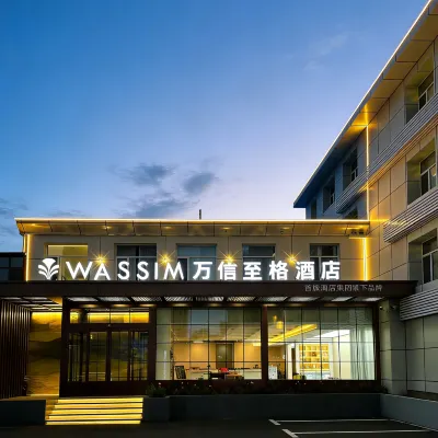 Wan Xin Zhige Hotel (Datong Yongtai South Road Branch) Отели рядом с достопримечательностью «Школа Южного Китая, Тай Цянь»