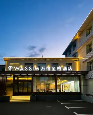 Wan Xin Zhige Hotel (Datong Yongtai South Road Branch)
