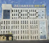 Tianyou Business Hotel (Hebi Qi Zhaoge Road)