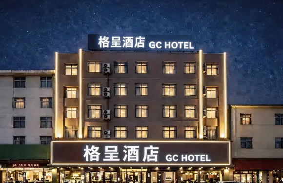 格呈酒店（周口鹿邑明道宮老君台店）