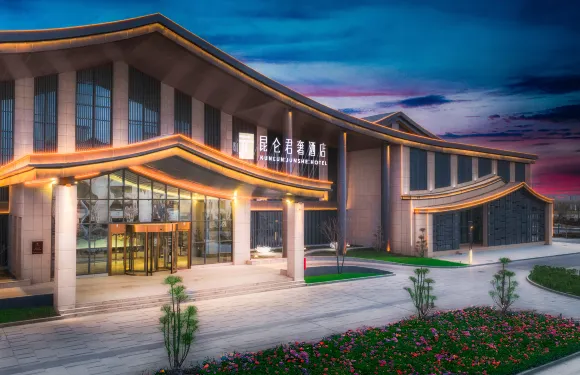 和田崑崙君奢酒店