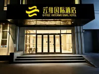 U-FREE INTERNATIONAL HOTEL (Shanghai National Exhibition Center Hongqiao Yan'an West Road Branch) Hotels in Shanghai