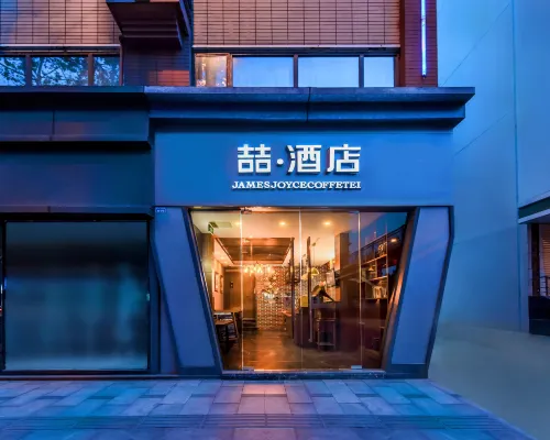 喆飯店（成都春熙路地鐵站四川大學店） 外觀 Photos