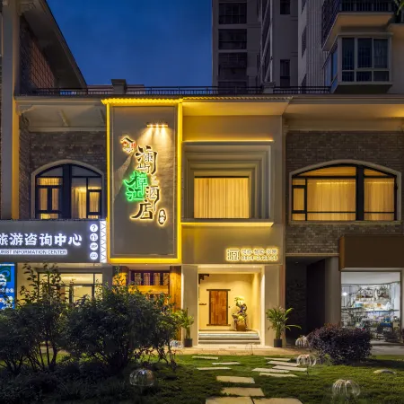 Libo · Lanyu Zhangjiang DUSKHAVEN | Designer Smart Audio-Visual Homestay (Libo Ancient Town)