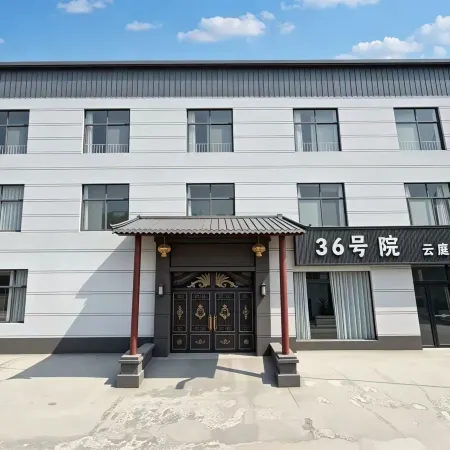 No. 36 Courtyard Yunting Homestay (Kaifeng Wansui Mountain Great Song Martial Arts City)