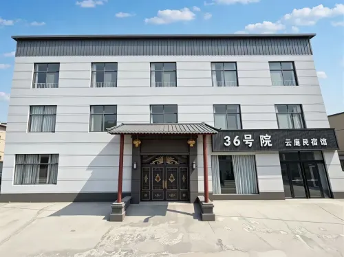 No. 36 Courtyard Yunting Homestay (Kaifeng Wansui Mountain Great Song Martial Arts City)