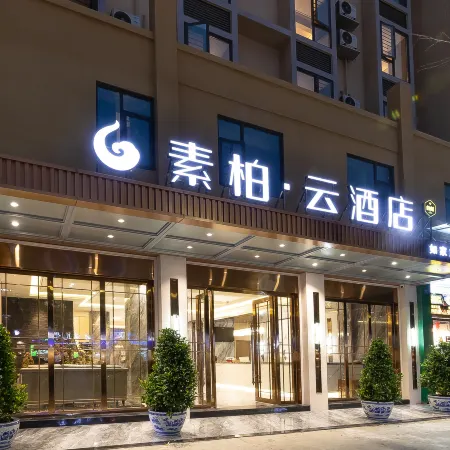 Home Inn Subai Yun Hotel (Chengdu Jintang Huaizhou New Town)
