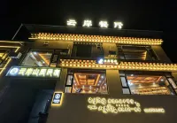 Zha ga na yun an shan ju Quan Huafu Guan Jing mei su (Dari viewing platform branch) - พร้อมอาหารเช้า