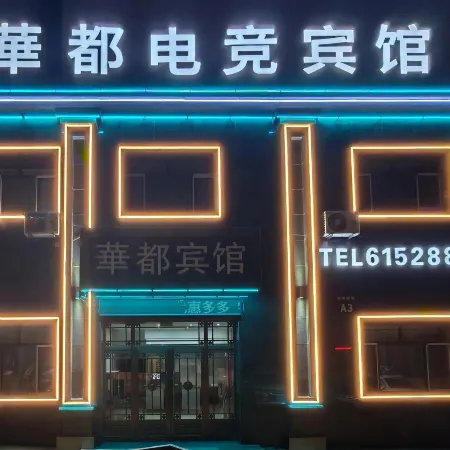 huidu Hotel