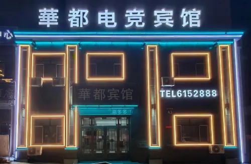 huidu Hotel