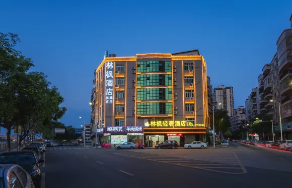 五華林楓輕奢酒店