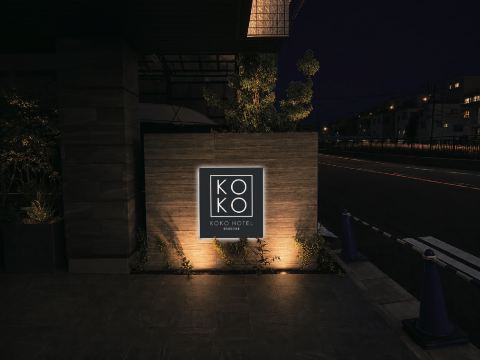 KOKO HOTEL Residence Tokyo Oshiage