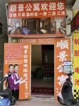 Huizhou Shunjing Apartment - Guest houses