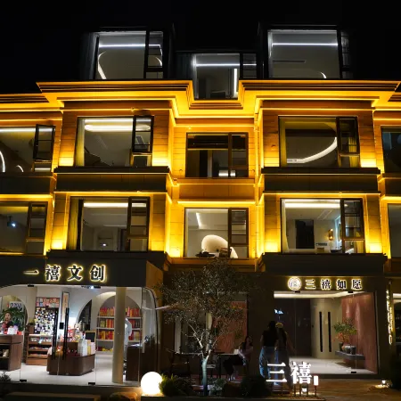 Sanxi·Zen Ruyuan Designer Hotel (Zhujiajian Wugongzhi Wharf Guanyin Dharma Realm Branch)