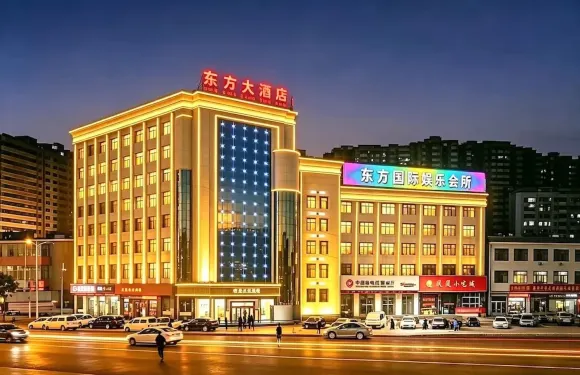 臨洮東方大酒店