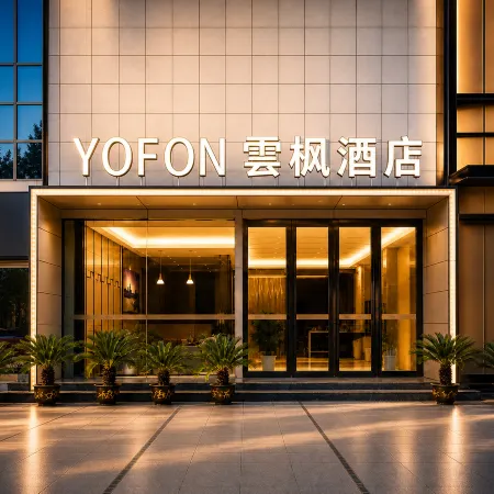 YOFON HOTELS (Xiaogan East Station Intime City Branch)