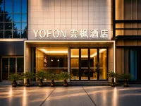 YOFON HOTELS (Xiaogan East Station Intime City Branch) - balcony
