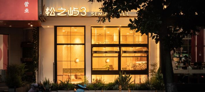 SongZhiYu No.3 · Old Bund（Ningbo Tianyi Square Branch) Các khách sạn ở Ninh Ba