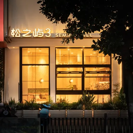 SongZhiYu No.3 · Old Bund（Ningbo Tianyi Square Branch)