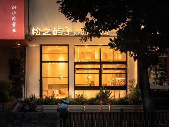 松之嶼3·老外灘（寧波天一廣場店）