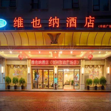 Vienna Hotel(Hezhou Lingfeng Plaza Diversified Global City Store)